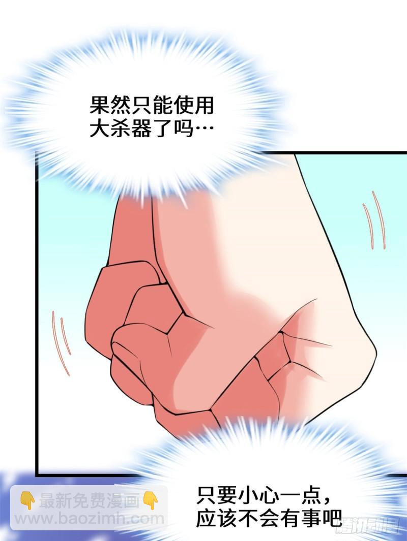 🍕靠你啦！战神系统 119 第一局就落后了？！ 第37页
