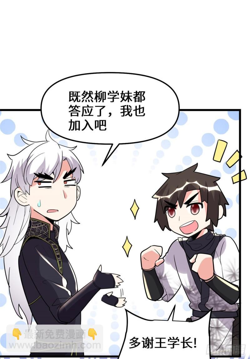 🍕靠你啦！战神系统 119 第一局就落后了？！ 第41页