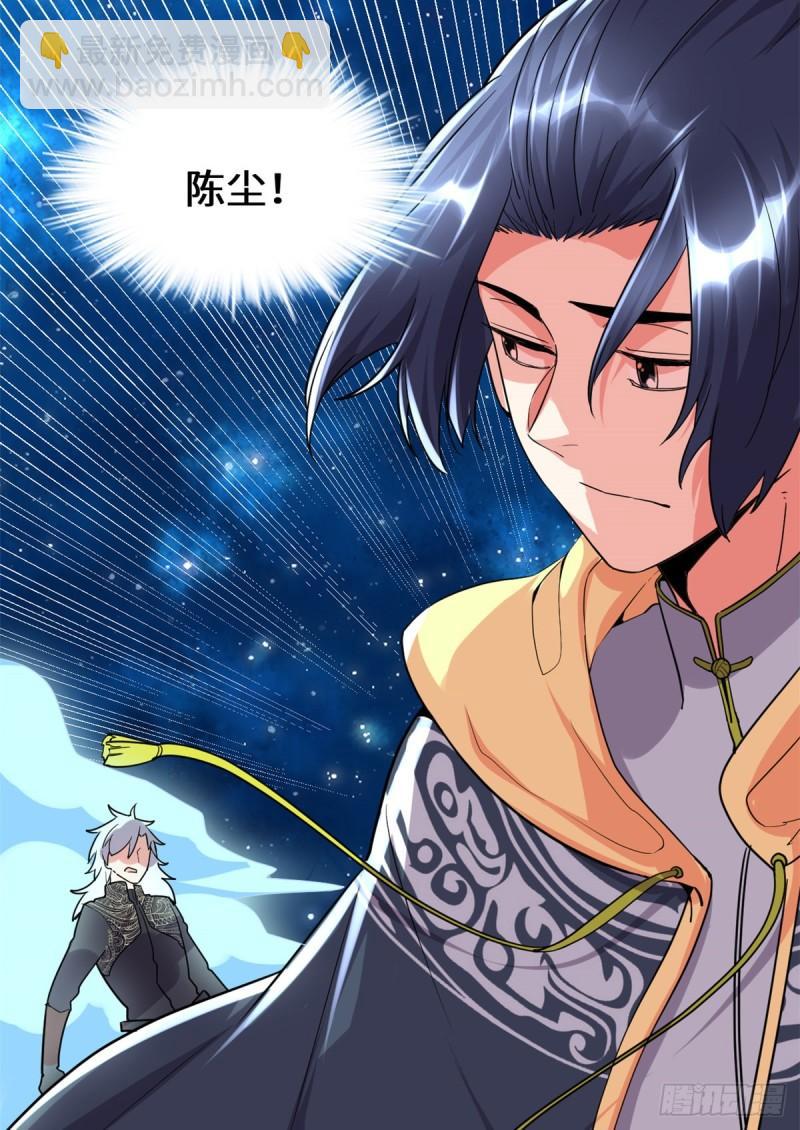 🍕靠你啦！战神系统 122 诱惑无法抵挡！ 第11页