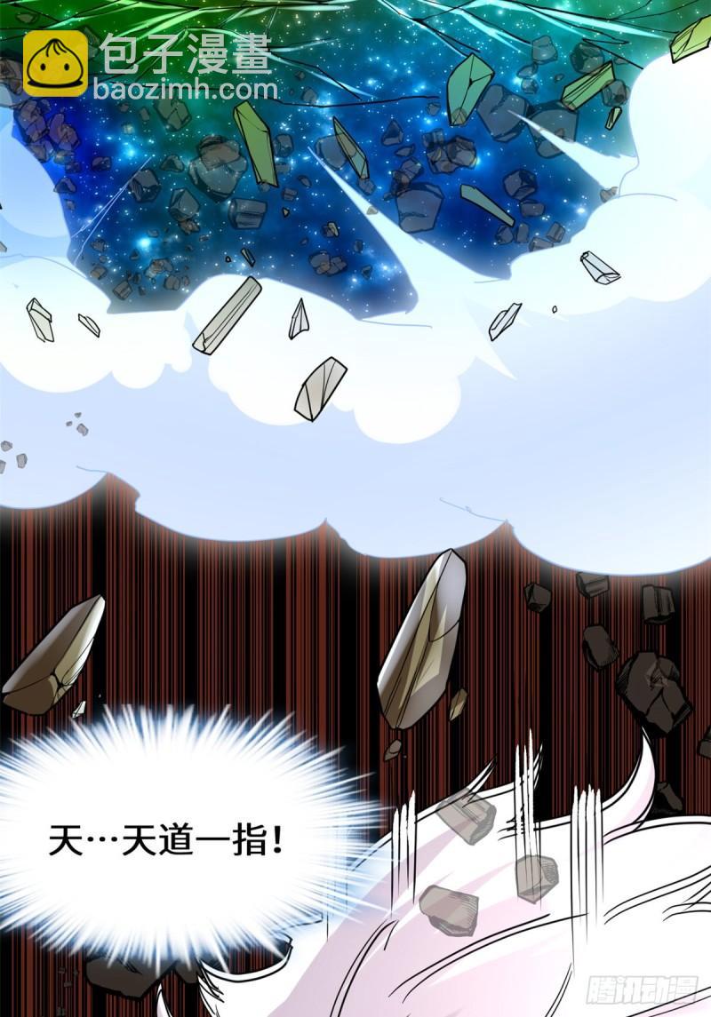 🍕靠你啦！战神系统 122 诱惑无法抵挡！ 第22页