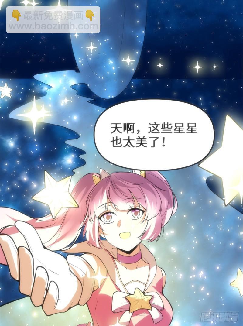 🍕靠你啦！战神系统 122 诱惑无法抵挡！ 第33页