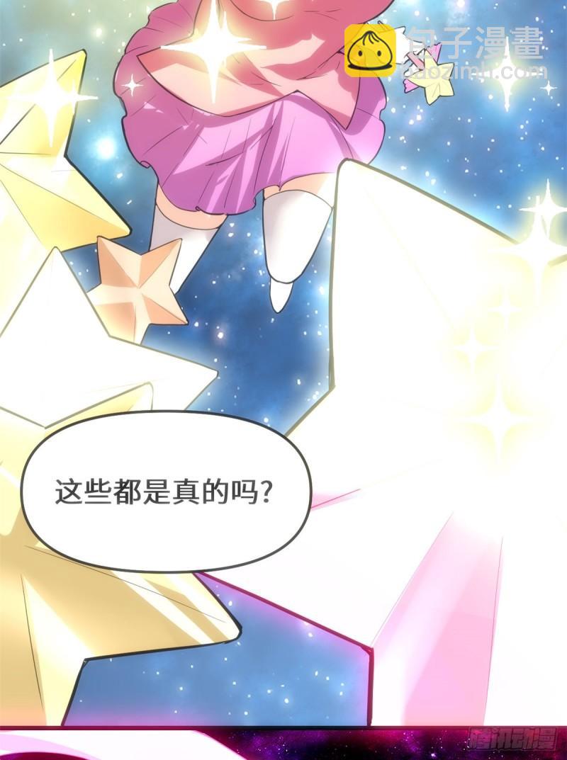 🍕靠你啦！战神系统 122 诱惑无法抵挡！ 第34页