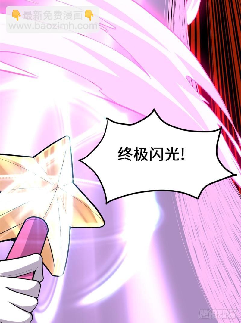 🍕靠你啦！战神系统 122 诱惑无法抵挡！ 第36页