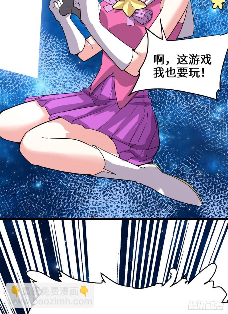 🍕靠你啦！战神系统 122 诱惑无法抵挡！ 第44页