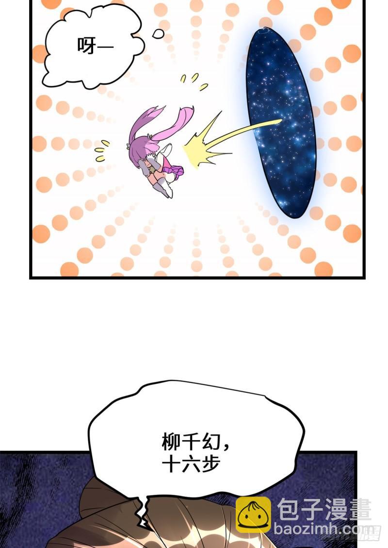 🍕靠你啦！战神系统 122 诱惑无法抵挡！ 第47页