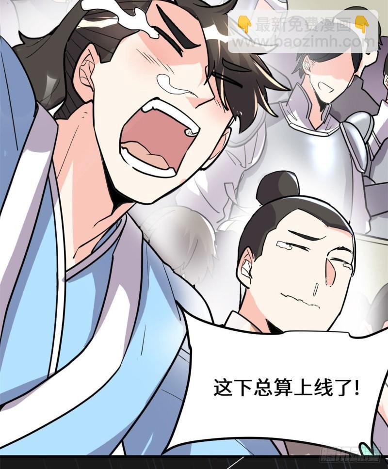 🍕靠你啦！战神系统 124 这个我擅长！ 第19页
