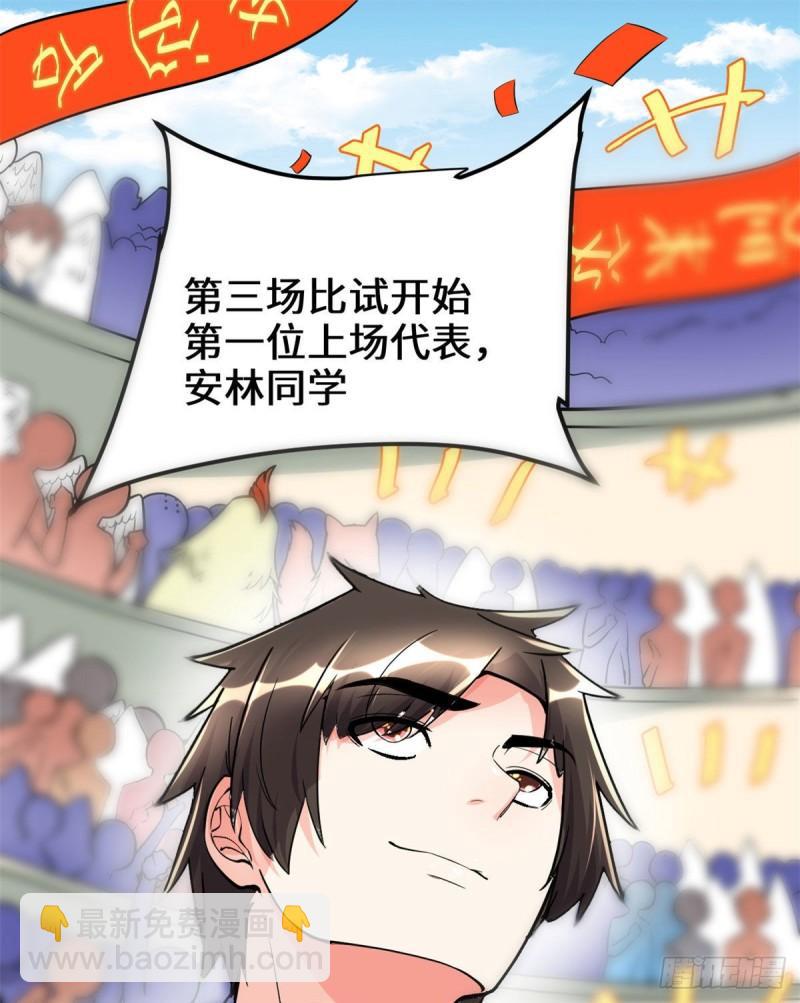 🍕靠你啦！战神系统 124 这个我擅长！ 第2页