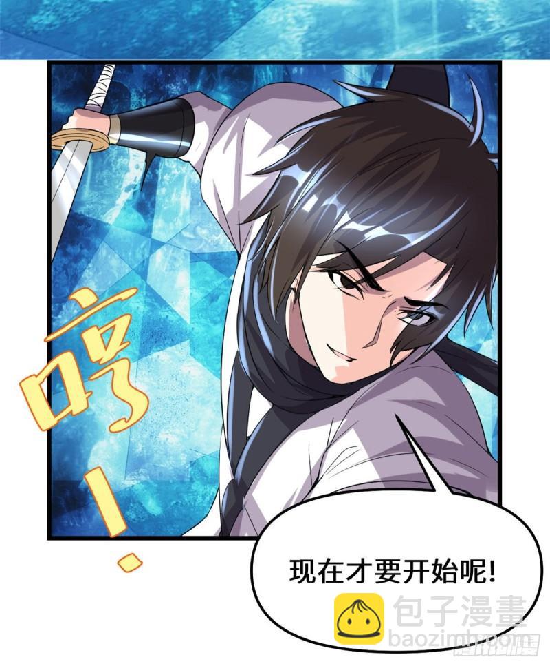 🍕靠你啦！战神系统 124 这个我擅长！ 第30页