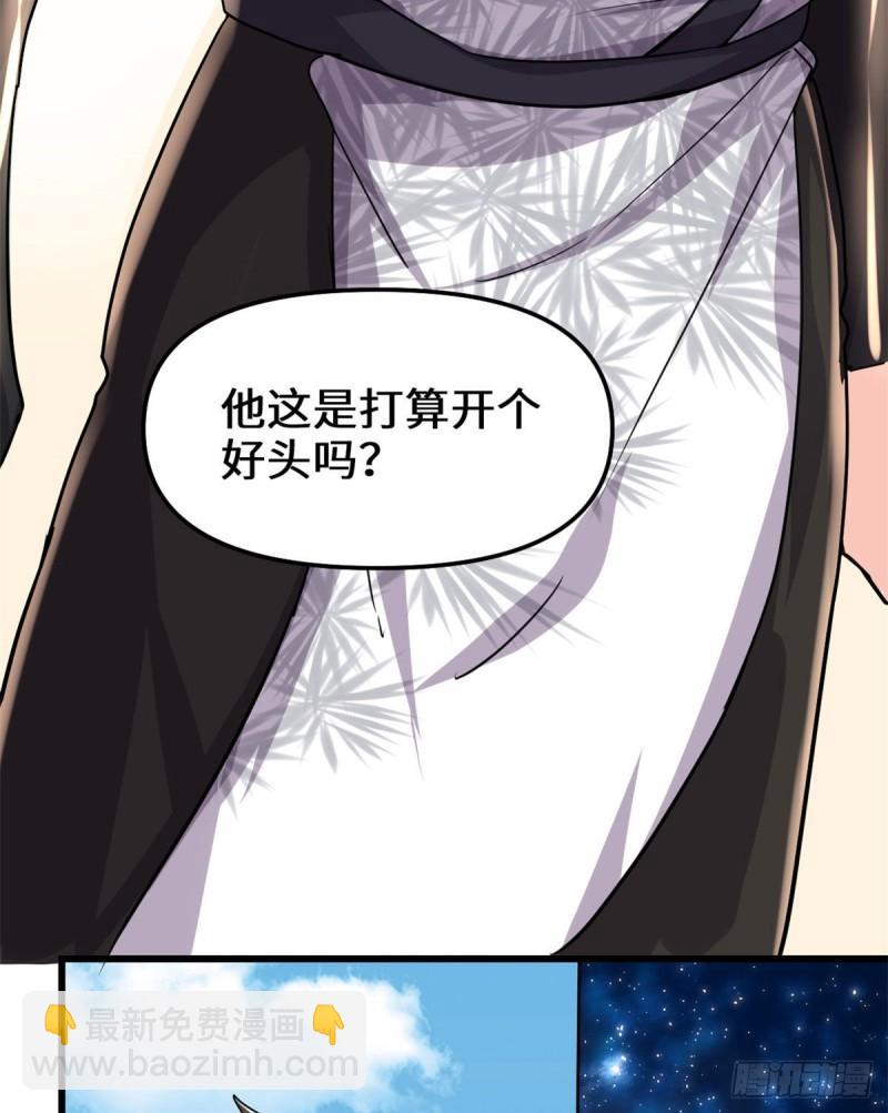 🍕靠你啦！战神系统 124 这个我擅长！ 第4页
