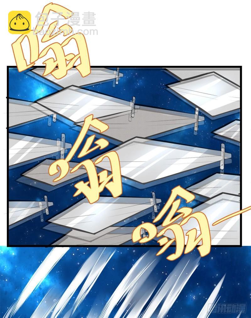 🍕靠你啦！战神系统 124 这个我擅长！ 第45页