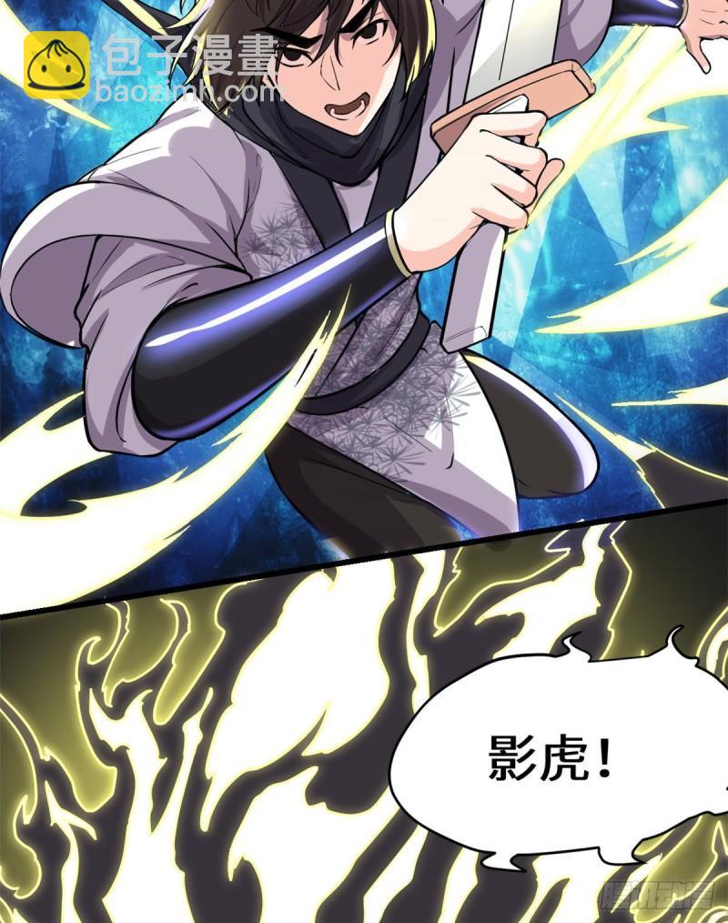 🍕靠你啦！战神系统 124 这个我擅长！ 第48页