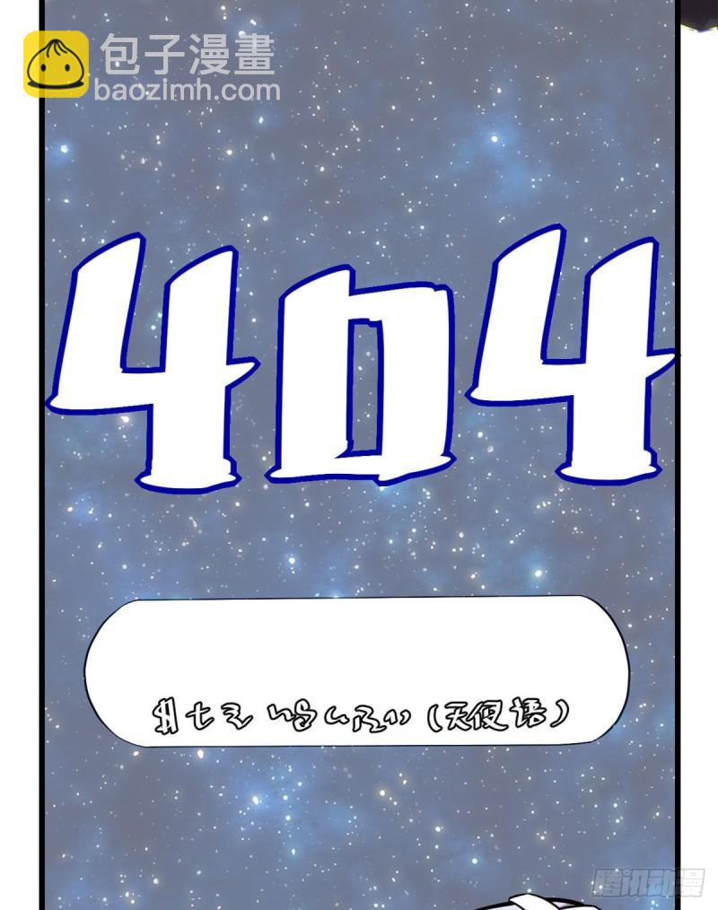 🍕靠你啦！战神系统 124 这个我擅长！ 第50页