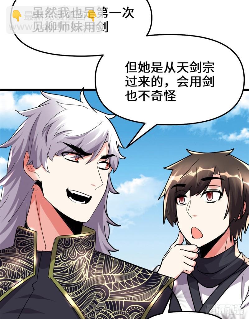 🍕靠你啦！战神系统 126 拉回差距！ 第11页