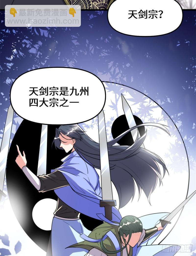 🍕靠你啦！战神系统 126 拉回差距！ 第12页