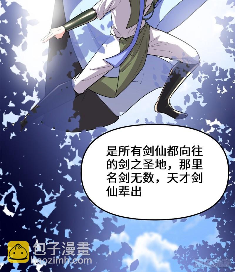 🍕靠你啦！战神系统 126 拉回差距！ 第13页