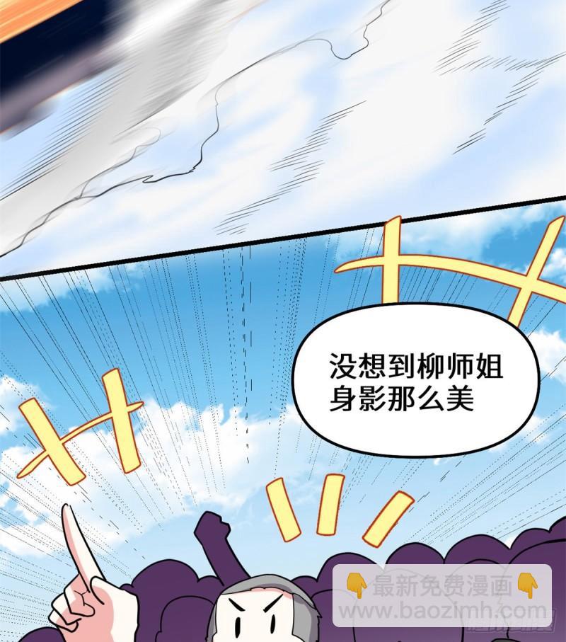 🍕靠你啦！战神系统 126 拉回差距！ 第25页