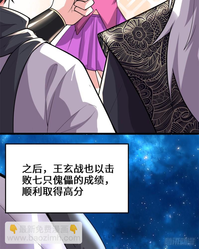 🍕靠你啦！战神系统 126 拉回差距！ 第30页