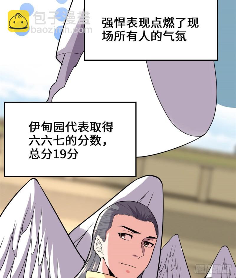 🍕靠你啦！战神系统 126 拉回差距！ 第33页