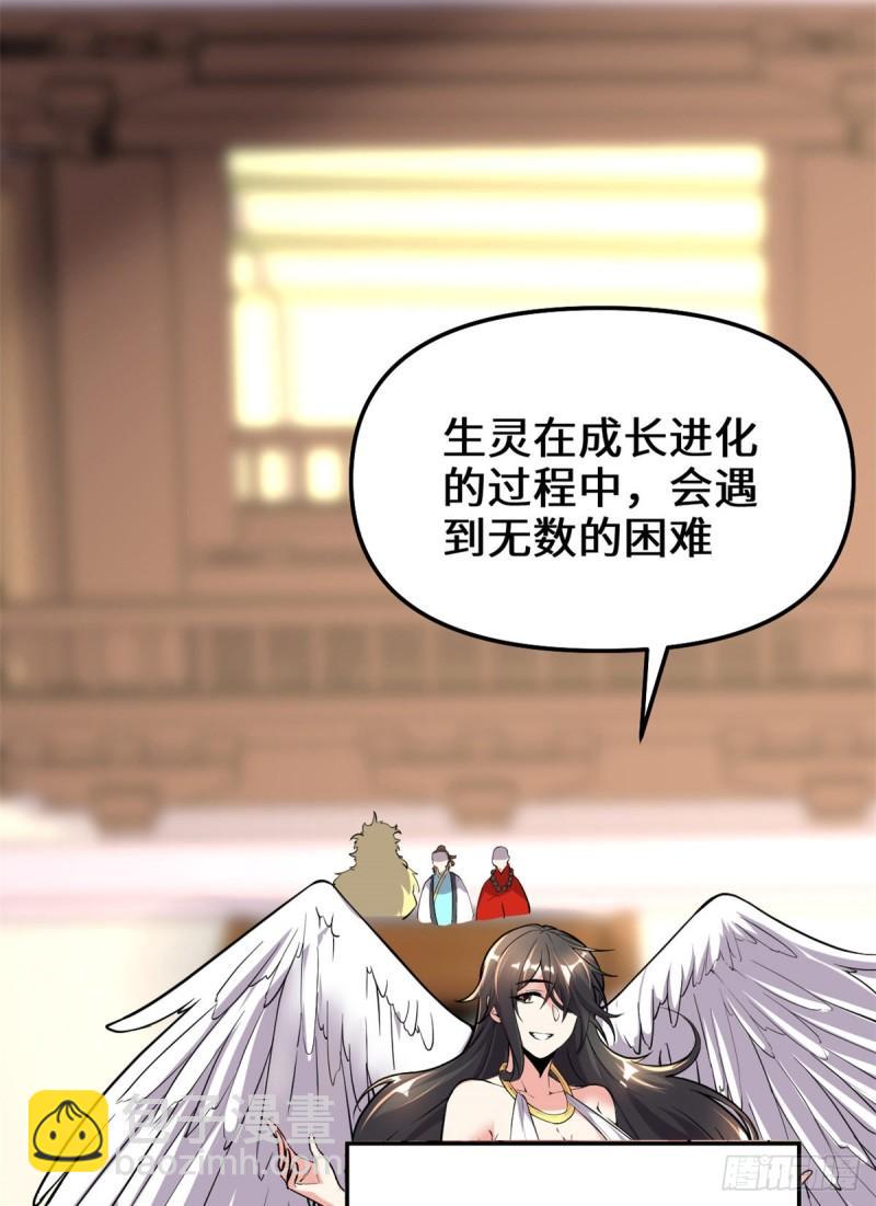 🍕靠你啦！战神系统 126 拉回差距！ 第38页