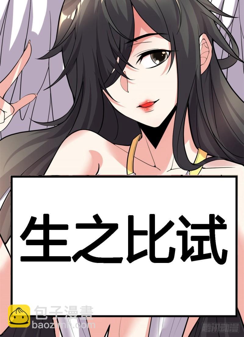 🍕靠你啦！战神系统 126 拉回差距！ 第40页