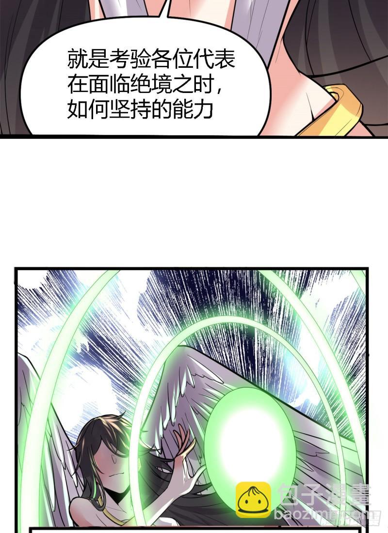 🍕靠你啦！战神系统 126 拉回差距！ 第41页