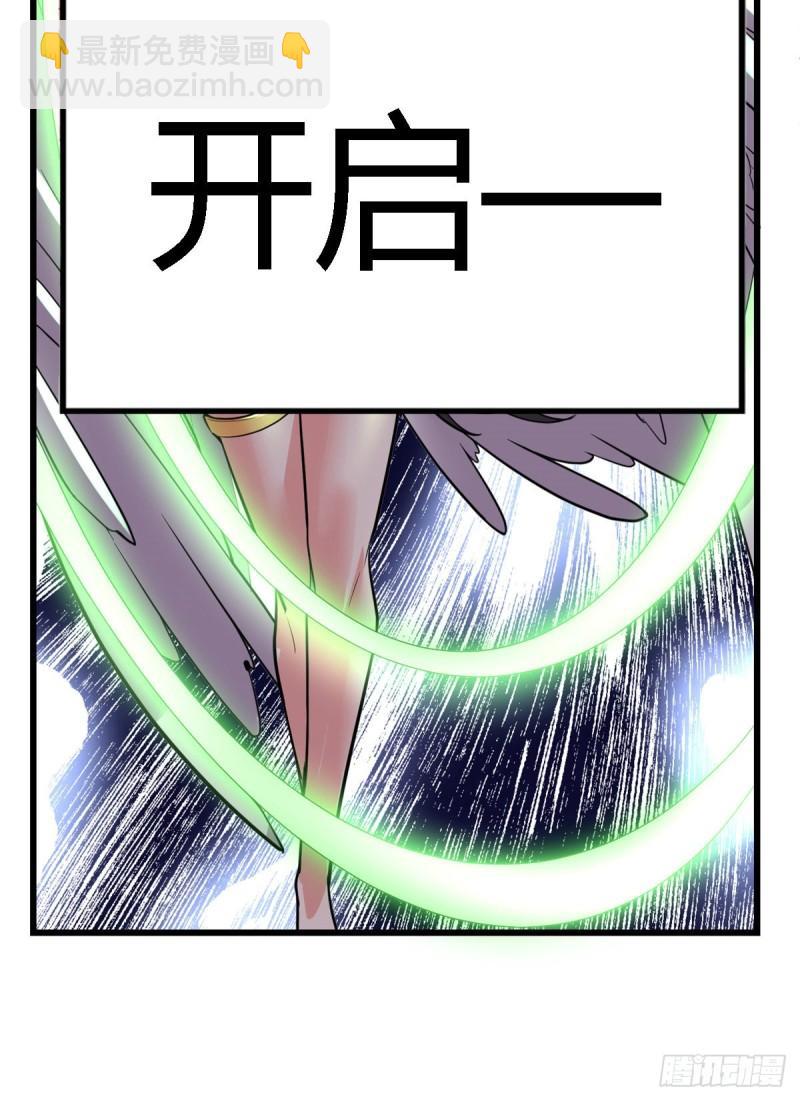 🍕靠你啦！战神系统 126 拉回差距！ 第42页