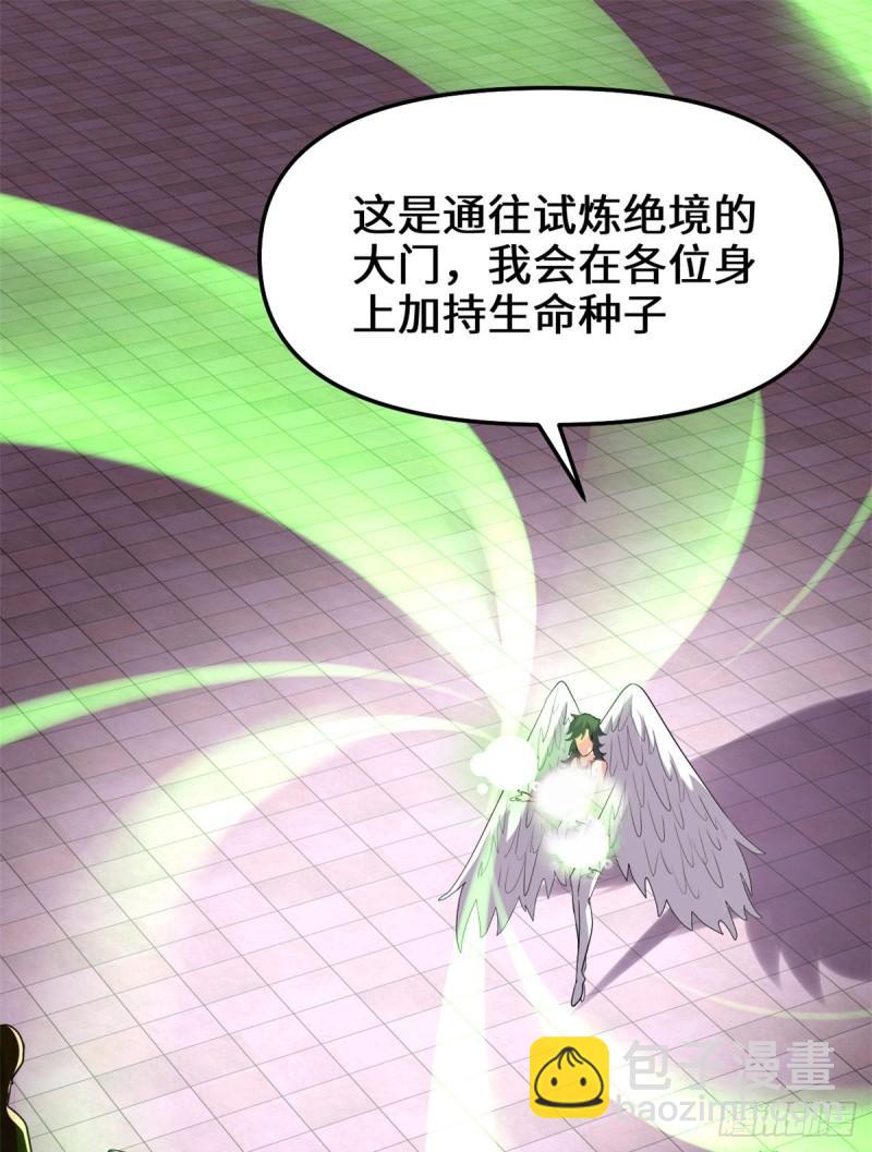 🍕靠你啦！战神系统 126 拉回差距！ 第43页