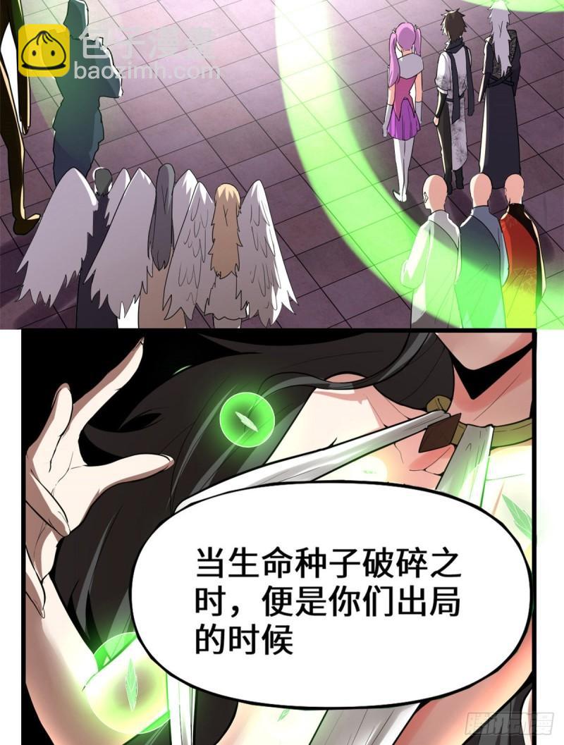 🍕靠你啦！战神系统 126 拉回差距！ 第44页