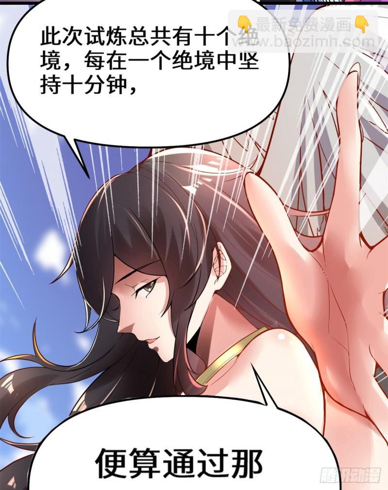 🍕靠你啦！战神系统 126 拉回差距！ 第48页