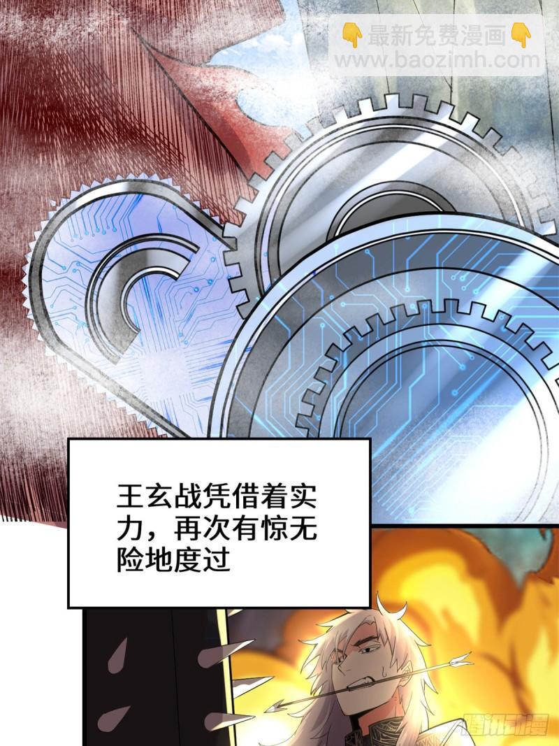 🍕靠你啦！战神系统 128 药不能乱吃！ 第32页