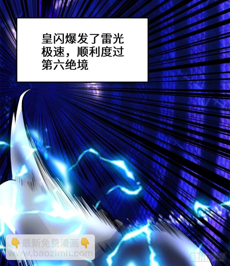🍕靠你啦！战神系统 128 药不能乱吃！ 第37页