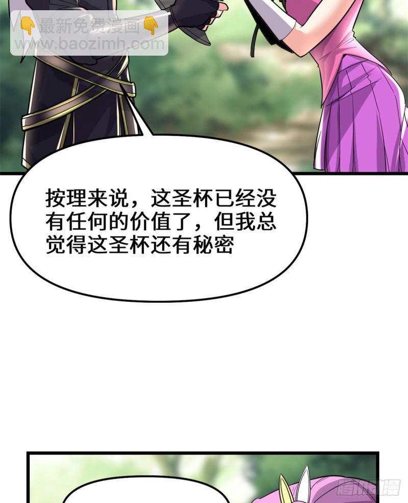 🍕靠你啦！战神系统 130  有一座可疑的塔 第17页