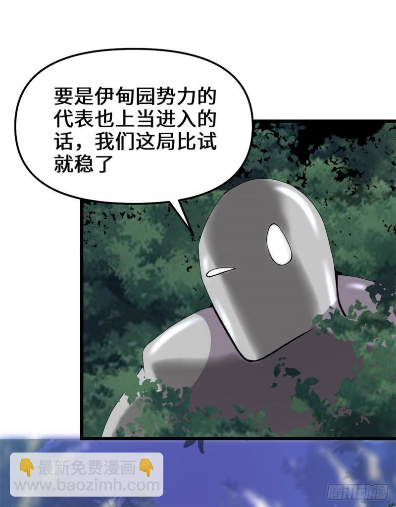 🍕靠你啦！战神系统 130  有一座可疑的塔 第36页