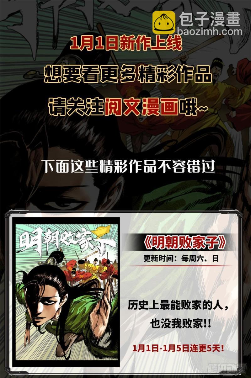 🍕靠你啦！战神系统 130  有一座可疑的塔 第40页