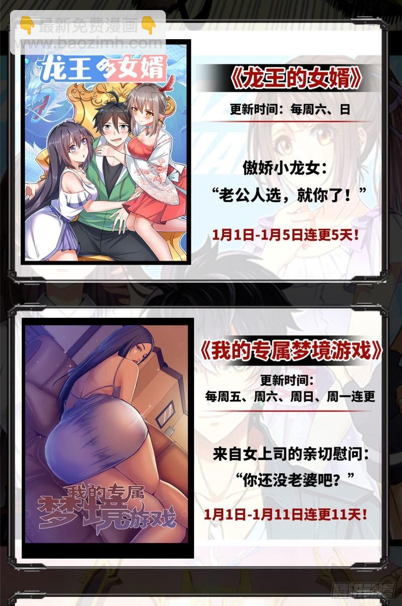 🍕靠你啦！战神系统 130  有一座可疑的塔 第41页