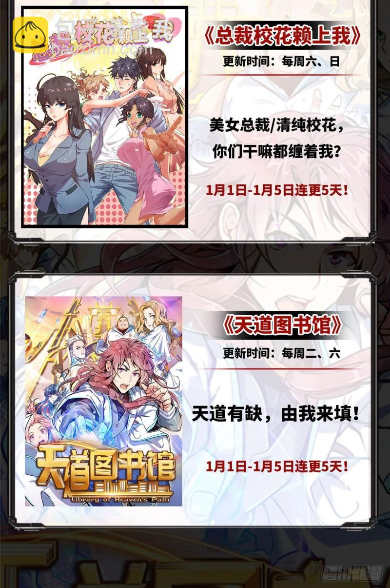 🍕靠你啦！战神系统 130  有一座可疑的塔 第42页