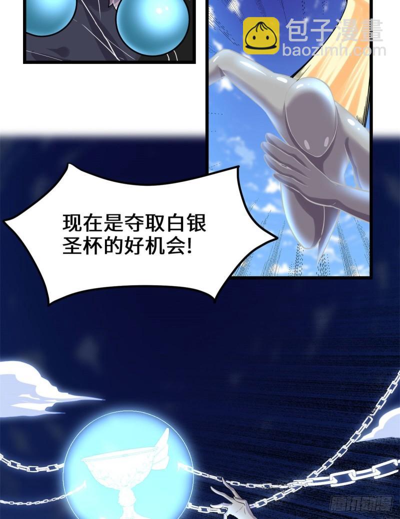 🍕靠你啦！战神系统 134 混战！风雷双子 第12页