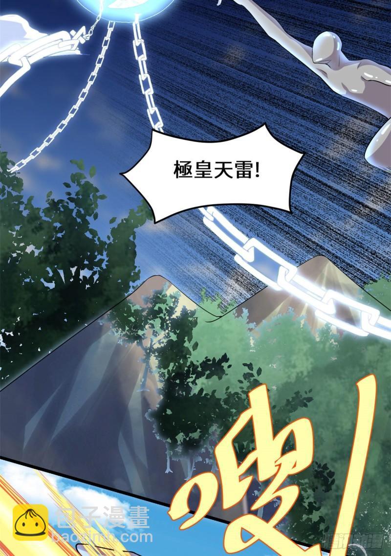 🍕靠你啦！战神系统 134 混战！风雷双子 第13页