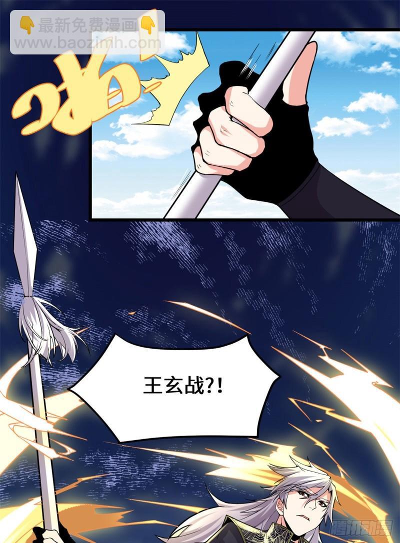 🍕靠你啦！战神系统 134 混战！风雷双子 第15页