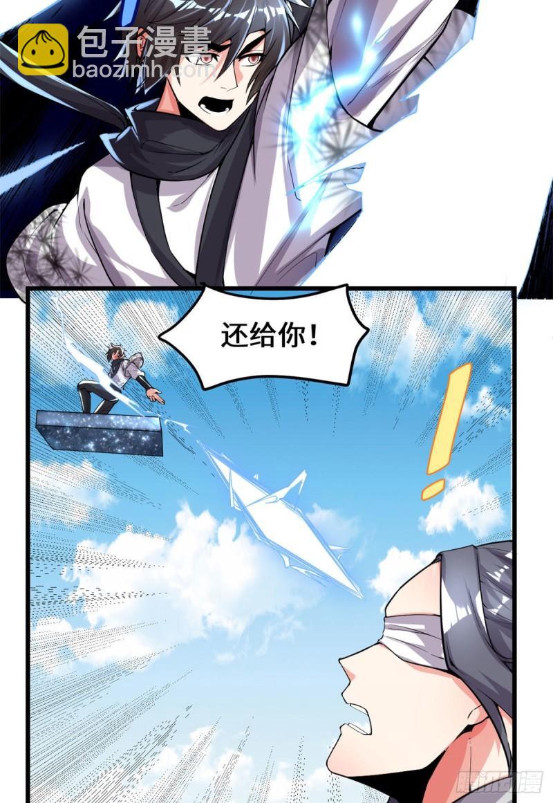 🍕靠你啦！战神系统 134 混战！风雷双子 第21页