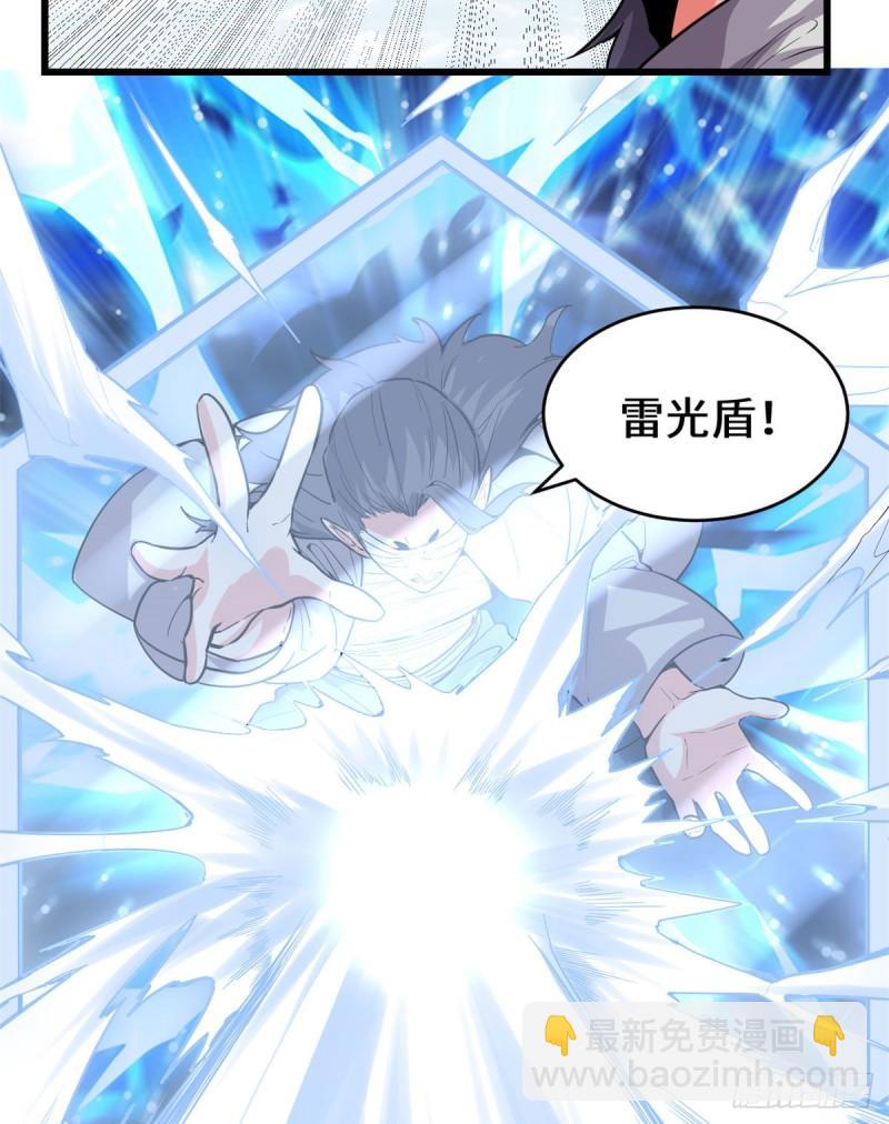 🍕靠你啦！战神系统 134 混战！风雷双子 第22页