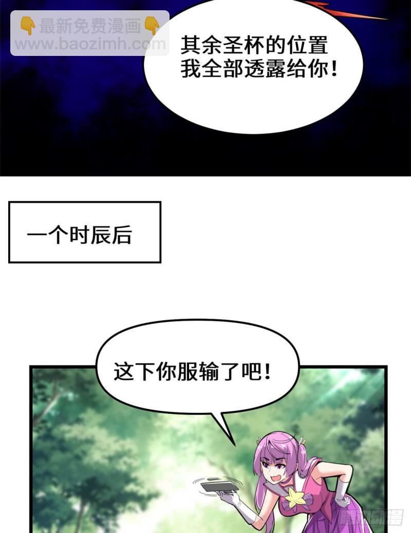 🍕靠你啦！战神系统 134 混战！风雷双子 第3页