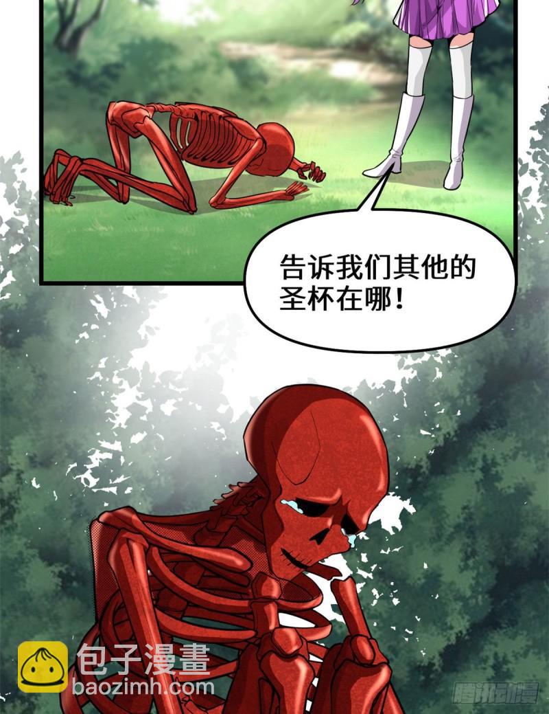 🍕靠你啦！战神系统 134 混战！风雷双子 第4页