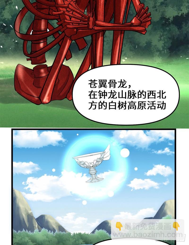 🍕靠你啦！战神系统 134 混战！风雷双子 第5页