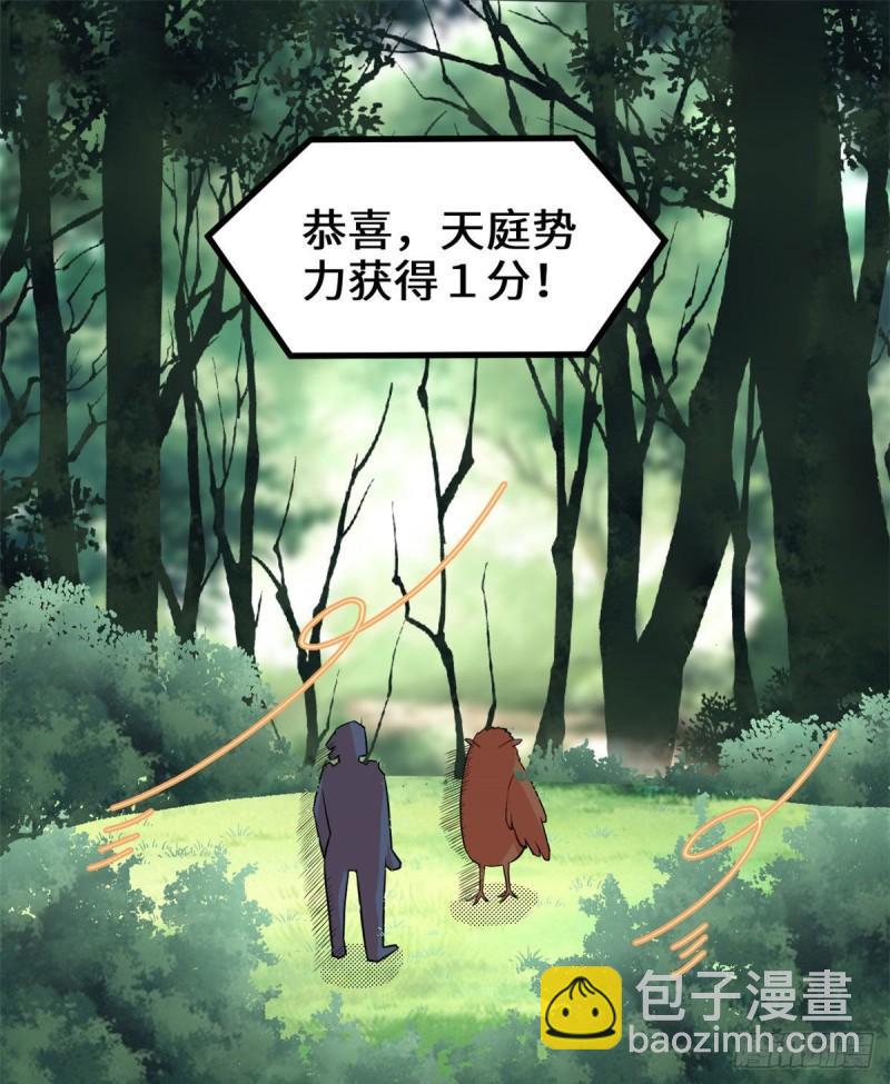 🍕靠你啦！战神系统 136 召唤金圣杯！ 第12页