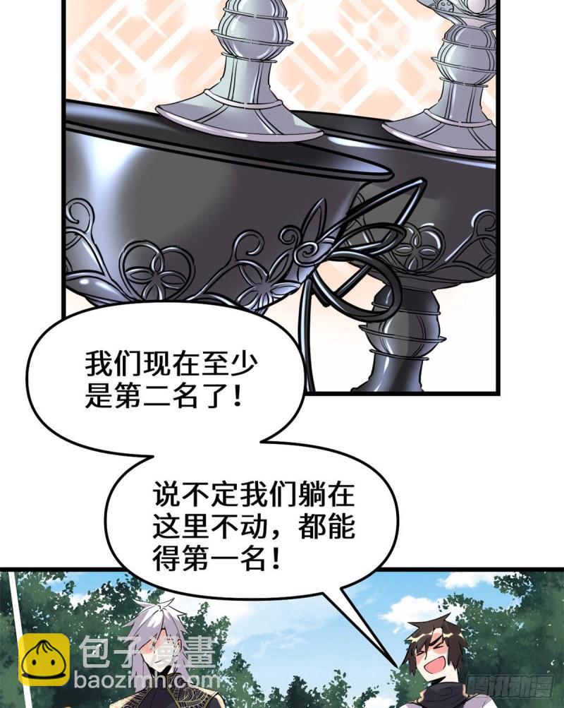 🍕靠你啦！战神系统 136 召唤金圣杯！ 第15页