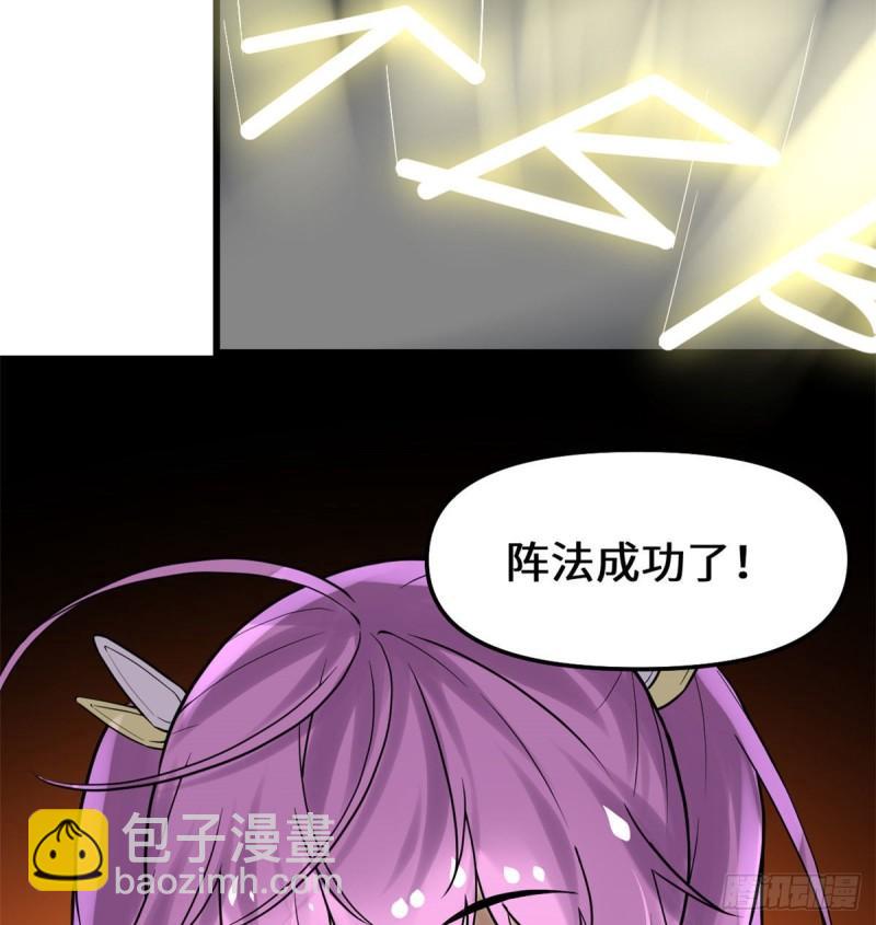 🍕靠你啦！战神系统 136 召唤金圣杯！ 第27页