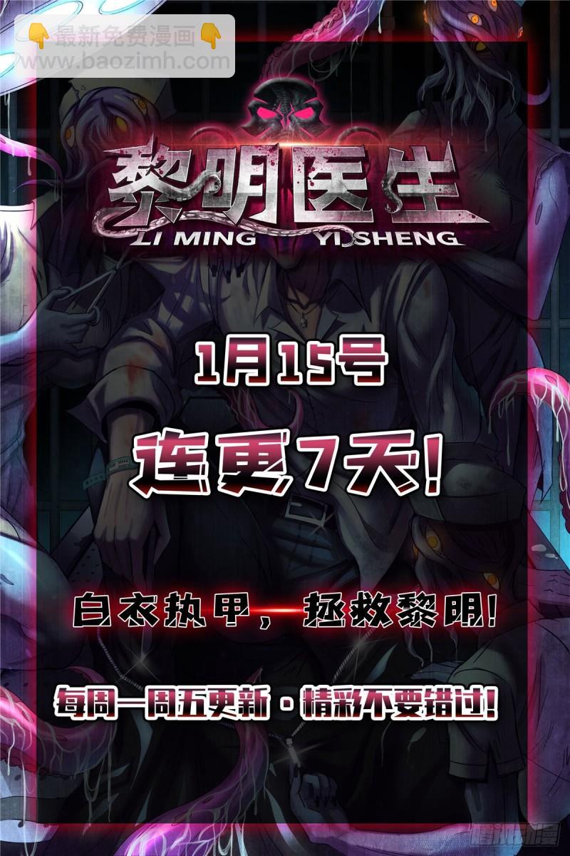 🍕靠你啦！战神系统 136 召唤金圣杯！ 第37页