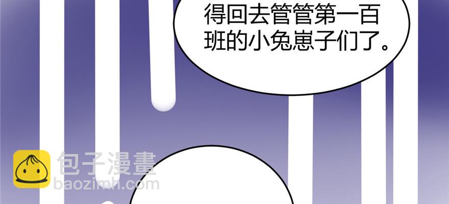 🍕靠你啦！战神系统 014 凡学课代表 第11页