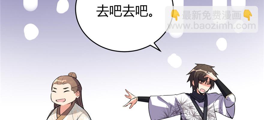 🍕靠你啦！战神系统 014 凡学课代表 第12页